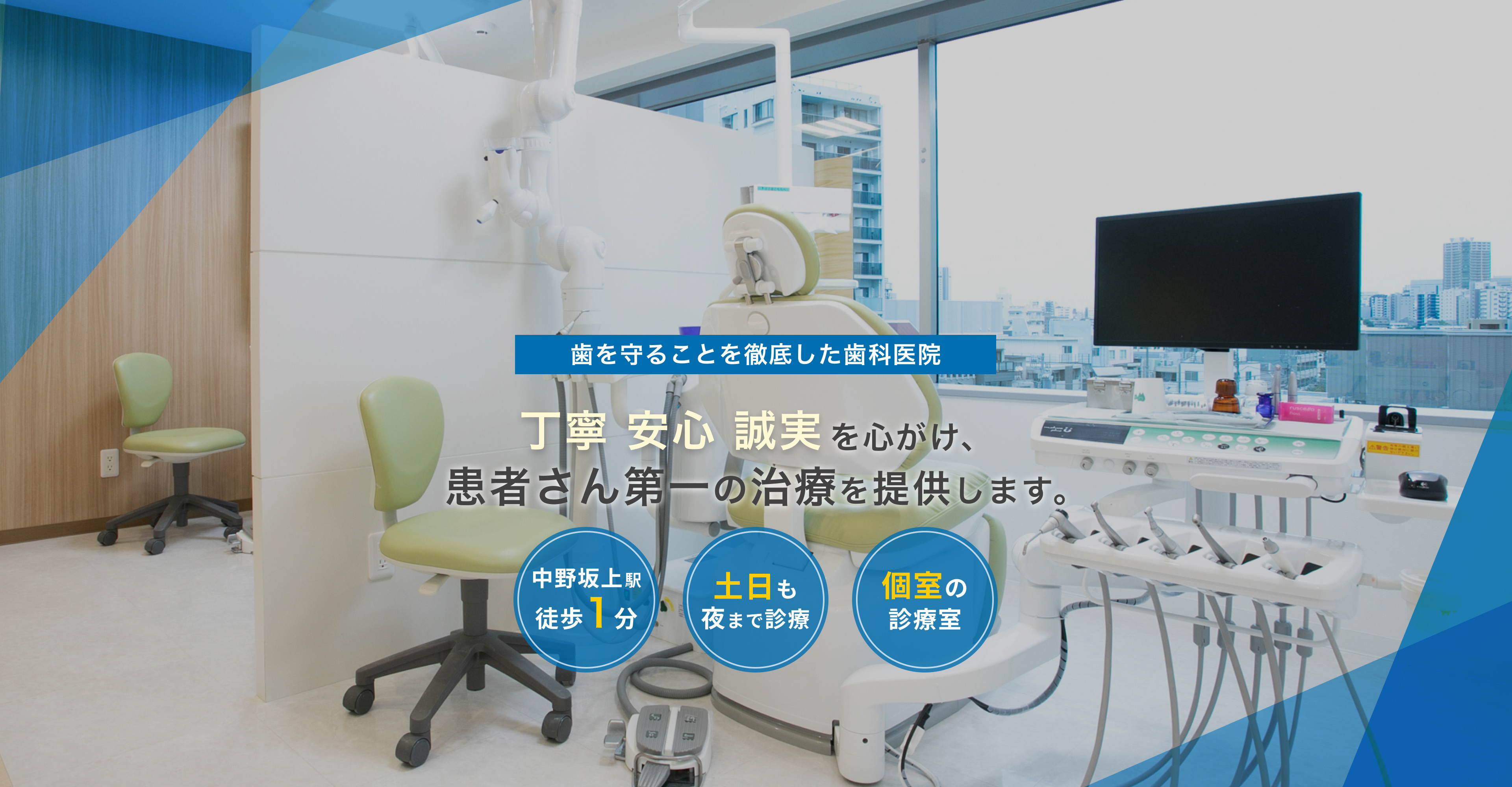 かとう歯科医院