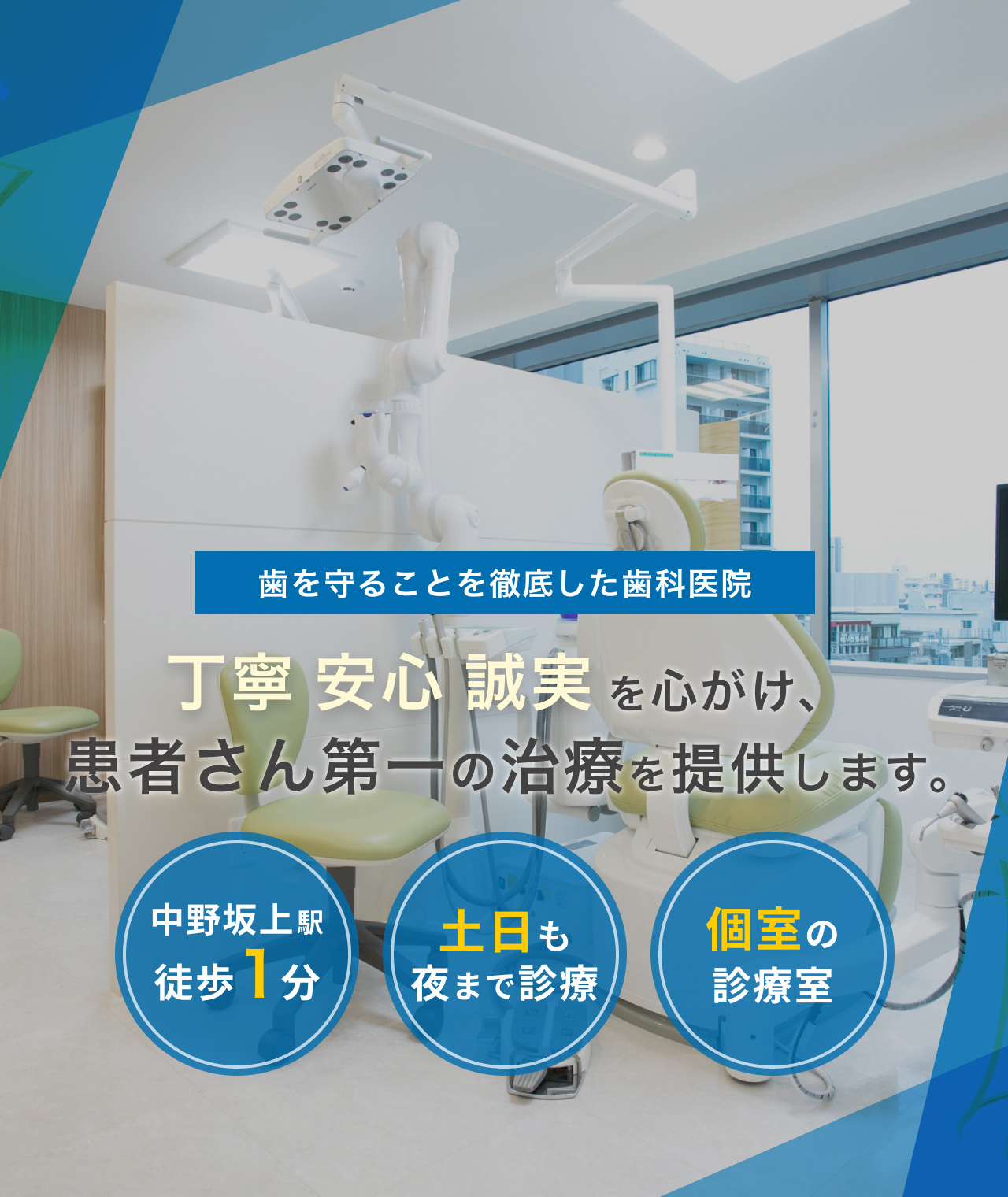 かとう歯科医院