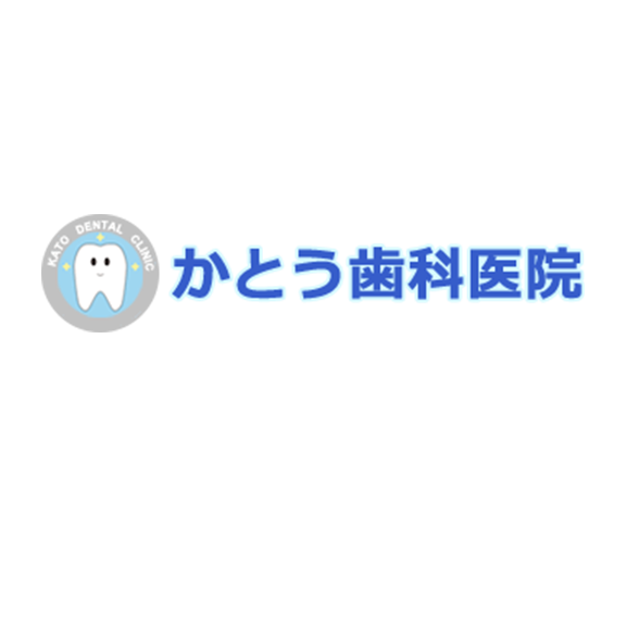 かとう歯科医院